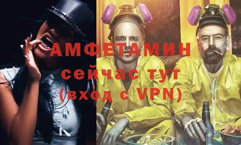 Амфетамин VHQ Шагонар