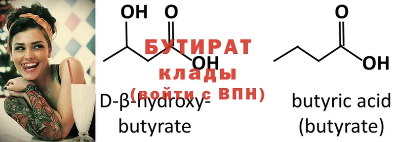 БУТИРАТ GHB  Шагонар 